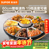 苏泊尔（SUPOR）暖菜板饭菜保温板热菜板 加热桌垫 解冻加热板（圆形60CM）可旋转餐桌BZ60A801D