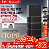 霍尼韦尔（Honeywell）空气消毒机 卫健委备案除菌除甲流病毒 过滤过敏原甲醛 h-max空间舱 室内空气净化器KJ1000F-P22B 净化器
