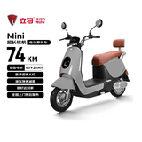 立马（LIMA）电动摩托车MINI 至高74KM长续航电瓶车CHILWEE电池60V长续航通勤电动车 海岸灰