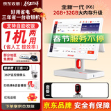 京东收银 K6收银机超市收款机零售收银一体机便利店收银系统管理一体机触摸屏单屏京东收银收银机 新款K6双屏收银机+高速扫描平台 官方标配