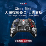 微软（Microsoft）Xbox 无线控制器 精英2 青春版 -《忍者龙剑传 4》Xbox Design Lab 定制版 蓝牙 PC/平板/手机