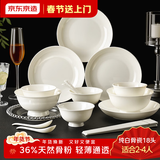 京东京造碗盘餐具套装整套 乔迁之喜景德镇碗碟套装家用 纯白骨瓷18头