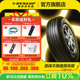 邓禄普（DUNLOP）轮胎/汽车轮胎SP TOURING T1 185/65R14 86H