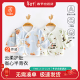 贝瑞加（Babyprints）婴儿半背上衣2件装新生儿纯棉四季内衣A类和尚服护肚柔软 蓝绿59