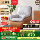 慕思（de RUCCI） 慕思旗下艾慕沙发 单人360°可旋转单椅懒人沙发休闲椅沙发椅 橙色款