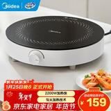 美的（Midea）电磁炉电陶炉 家用大功率2200W大火力电池炉4D防水电磁灶火锅专用小面板易收纳恒匀火小火持续加热 【单灶】2200W匀火加热