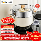 小熊（Bear）含钛陶瓷双层蒸锅 大容量汤锅家用蒸煮锅28cm燃气灶通用JG053-P02