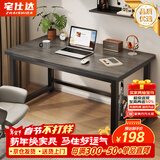 宅仕达电脑桌台式书桌学习桌简易办公培训桌家用写字电竞长条桌子DNZ-04 灰胡桃-升级全桌加厚140*60cm