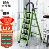 星奇堡 家用梯子工程梯折叠多功能人字梯伸缩室内加厚两用梯子 加厚六步梯-绿色