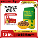 疯狂小狗 狗粮金毛拉布拉多柴犬萨摩耶德牧10kg犬粮 宠物幼犬成犬 20斤