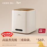 OIDIRE（偶点）内衣洗衣机 高温煮洗杀菌迷你洗衣机小型内裤洗衣机内衣裤洗袜子专用全自动洗脱烘清洗机 ODI-XYJ13 【煮洗+304桶+银离子】