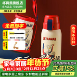 杯具熊（BEDDYBEAR）儿童水杯保温杯316不锈钢吸管直饮保温壶男女宝宝学生上学喝水杯 复古双饮-赛罗奥特曼620ml