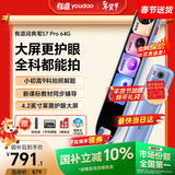 有道词典笔S7Pro【国家补贴】英语点读笔小学初中高中同步全科扫描学习笔电子词典翻译笔单词笔点读机