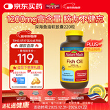 Nature Made天维美深海鱼油软胶囊含dha epa呵护心脑眼 中老年 美国进口220粒