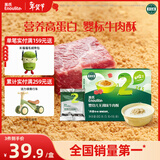 英氏婴幼儿高蛋白牛肉酥80g宝宝儿童独立小包装辅食调料调味拌饭6月+