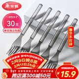 美丽雅一次性叉子独立包装30支水果签 食品级蛋糕甜品果盘叉