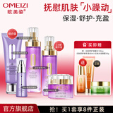 欧美姿洋甘菊护肤品套装洗面奶水乳液面霜精华保湿化妆品官方旗舰店礼物 洁面乳+水+乳液+精华+面霜