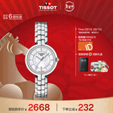 天梭（TISSOT）手表 弗拉明戈系列女表 瑞士石英女士钢带腕表时尚表新年礼物