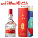 五粮液 普五八代 足球世界杯联名 浓香型白酒 52度 500mL 单瓶 礼物