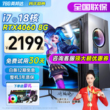 英邦达英特尔酷睿i7升十八核4060独显64G内存组装台式机电脑主机大游戏商用办公设计水冷整机全套 套一 酷睿i7+1060/512G家用办公网游 全新单主机【赠五年质保】