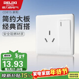 德力西开关插座面板 CD815系列 16A三孔空调插座带一开单控开关 