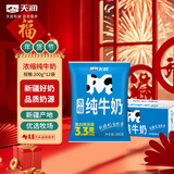 天润浓缩早餐奶M枕纯牛奶200g*12袋 年货礼盒装