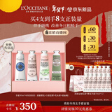 欧舒丹护手霜礼盒新款香氛舒缓滋润4支装新年礼物年货情人节(香型随机)