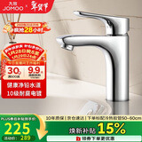 九牧（JOMOO）面盆水龙头健康低铅铜卫生间洗手洗脸盆冷热双控台盆龙头32150