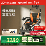 鱼跃(yuwell)电动轮椅车D210BL老人家用医用折叠轻便智能代步车锂电池