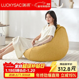 LUCKYSAC懒人沙发EPP豆袋 单人客厅阳台卧室飘窗小沙发座椅 标准款玉米黄