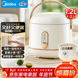 美的（Midea）电饭煲电饭锅1-2人小容量迷你家用白玉晶釜上盖可拆卸微压智能多功能MB-JA122礼品团购