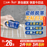 立邦 瓷砖胶强力粘合剂修补剂粘接剂墙地砖空鼓脱落瓷砖背胶650ml