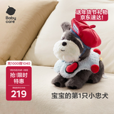 儿童毛绒玩具口令狗ai智能节日送礼雪纳瑞+魅力贝雷套装