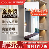 卡贝（cobbe）穿衣镜衣柜全身镜隐藏式推拉折叠镜子家用试衣镜内置旋转隐形伸缩 120*40全身镜-推拉门-60%人选 高清全面镜