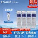 滨特尔（pentair） 净水器家用 前置10寸PP棉滤芯 简易更换 PP棉滤芯 10寸5μm通用 4只装