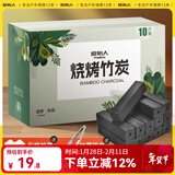 原始人户外烧烤炉便携式折叠大号烧烤架家用木炭烤肉野外用具碳烤炉子 无烟环保竹炭5斤-赠引燃块+碳夹