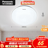 松下（Panasonic）吸顶灯卧室书房餐厅高显色12瓦led吸顶灯HHXC1210L