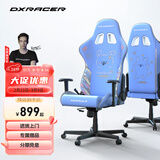 迪锐克斯 方程式系列 迪锐克斯电竞椅电脑椅人体工学椅子游戏椅办 阳光小狗/皮革