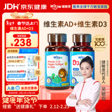 witsbb健敏思婴幼儿宝宝维生素AD 90粒 +0-1岁400IUD3 60粒敏宝专研