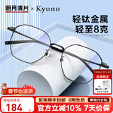 明月镜片 眼镜框超轻多边钛架素颜男女潮配镜有度数防蓝光眼镜 56041 C4黑色