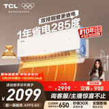 TCL空调小蓝翼真省电Pro 大1.5匹 新一级能效变频双排冷暖挂机壁挂式节能KFR-35GW/RT2Ea+B1国家补贴