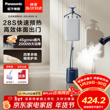 松下（Panasonic）立式挂烫机45g/min水箱3升【烫衣神器】高端手持熨烫机家用增压大蒸汽电熨斗高效除皱NI-GSJ050-A