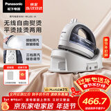 松下（Panasonic）手持挂烫机20g/min水箱0.13升【烫衣神器】无线电熨斗家用大功率大蒸汽熨烫机高效除皱NI-WL65-H