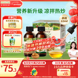 爷爷的农场牛油果油有机DHA核桃油辅食油63ml*2 凉拌热炒礼盒 赠宝宝辅食谱