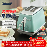 德龙（Delonghi）面包机 家用吐司机 复古小型三明治快速复烤面包片多档加热早餐多士炉 CTOC2003.GR萨丁尼亚绿礼物