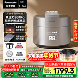 松下（Panasonic）【国家补贴】饭煲煲电饭煲4-5人家用IH加热压力电饭锅智能预约多功能煮饭锅5升以旧换新SR-PE502-S