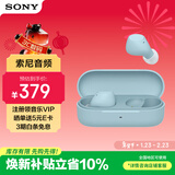 索尼（SONY）WF-C510 真无线蓝牙耳机 运动防水 被动物理降噪 轻盈舒适佩戴 长效续航蓝牙5.3 礼物送男女友学生 蓝色