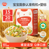 秋田满满有机意式螺旋面200g鳕鱼南瓜菠菜味1岁+宝宝造型面辅食100%真验厂