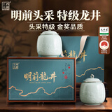 西湖工夫明前特级头采龙井绿茶新茶叶礼盒装250g高档年货送老丈人长辈领导