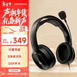 漫步者（EDIFIER）USB K5500 专业声乐考试耳机 头戴式电脑耳麦 声乐艺术类考试专用耳麦 教育耳机